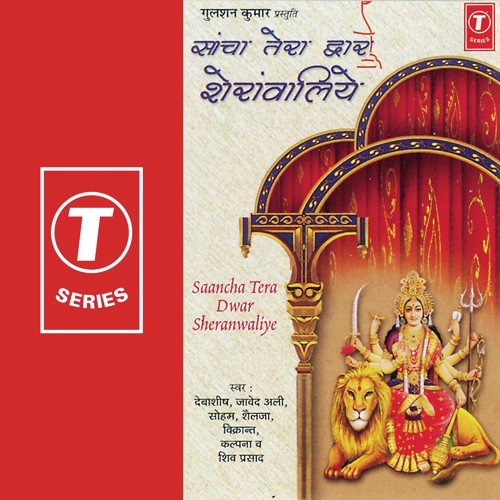 Saancha Tera Dwar Sheranwaliye Debashish Dasgupta MP3 Download